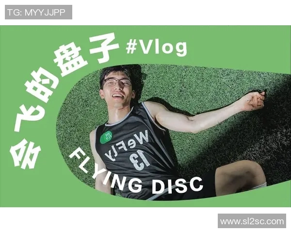 成都飞盘队与西安飞盘队赛后状态分析与复盘总结 成都飞盘队与西安飞盘队赛后状态分析与复盘总结