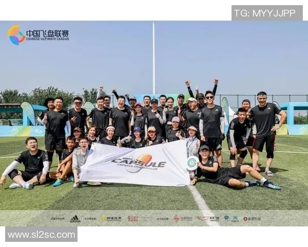 西安飞盘队与成都飞盘队精彩对决赛后分析与配合策略探讨