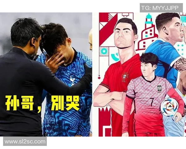 孙兴O：从足球天才到世界巨星的成长之路与传奇故事