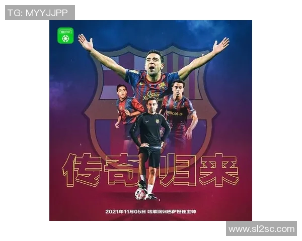 哈维决定赛季结束后辞职巴萨亟需注入新动力与活力